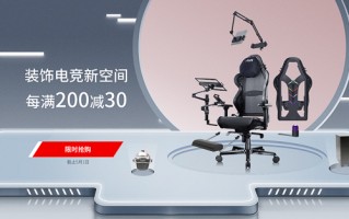 工作娱乐两不误，迪锐克斯电竞椅迎入手好时机