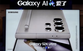 安卓销量王者三星梭哈"AI"，三星Galaxy S24正式登陆中国市场