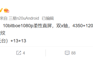 iQOO 8标准版配置曝光 京东方1080p柔性屏带有微云台主摄