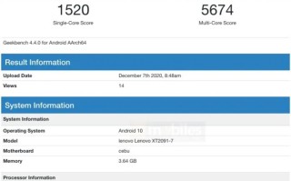 联想K12 Pro现身GeekBench：4GB内存 骁龙662处理器