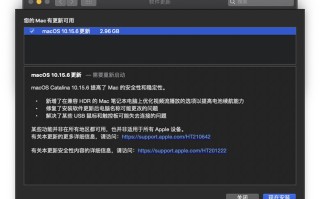 苹果发布macOS 10.15.6升级补丁 解决USB2.0外设断连问题