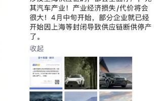 上海疫情为何会危及汽车供应链？影响到底有多大？